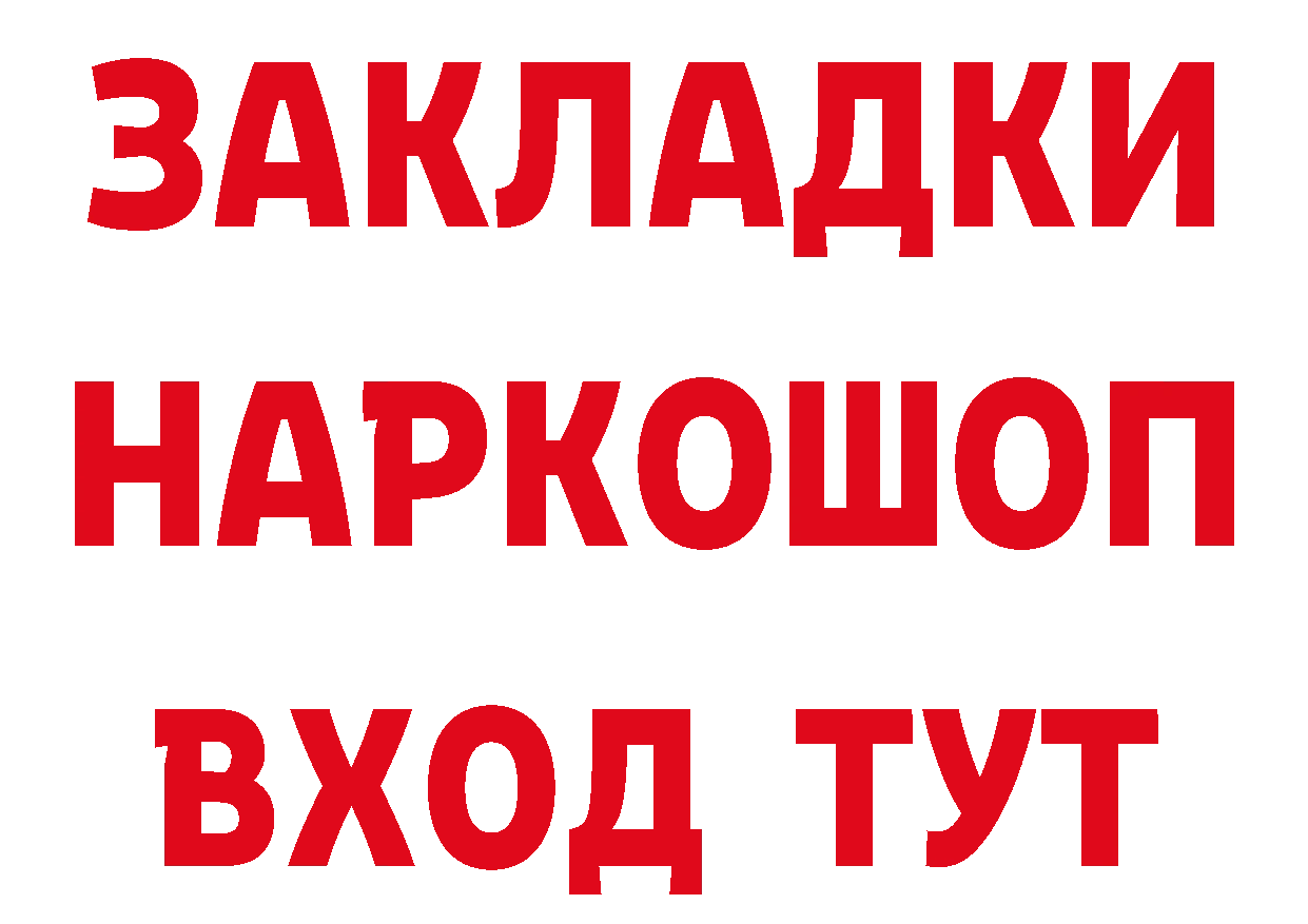 ГЕРОИН VHQ зеркало сайты даркнета кракен Малоархангельск